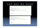 매트랩이용(케플러 제3법칙) 11페이지