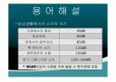 Matlab을 이용(소리크기의 측정) 5페이지
