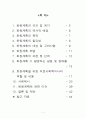 퇴원계획에 관한 정리 1페이지