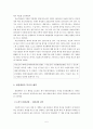 퇴원계획에 관한 정리 5페이지