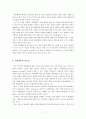퇴원계획에 관한 정리 7페이지