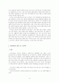 퇴원계획에 관한 정리 8페이지