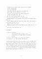 퇴원계획에 관한 정리 9페이지
