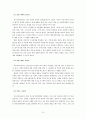 퇴원계획에 관한 정리 15페이지