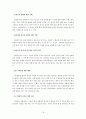 퇴원계획에 관한 정리 18페이지