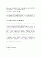 퇴원계획에 관한 정리 19페이지