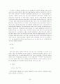 퇴원계획에 관한 정리 20페이지