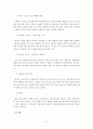 퇴원계획에 관한 정리 21페이지