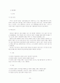 퇴원계획에 관한 정리 22페이지