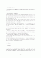 퇴원계획에 관한 정리 23페이지