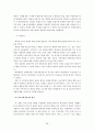 퇴원계획에 관한 정리 26페이지