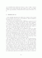 퇴원계획에 관한 정리 34페이지