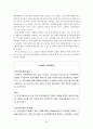 퇴원계획에 관한 정리 35페이지
