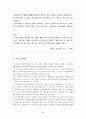 퇴원계획에 관한 정리 36페이지