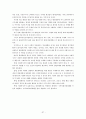퇴원계획에 관한 정리 37페이지