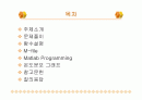매트랩이용(사각평판 내에서의 열전도) 2페이지