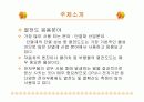 매트랩이용(사각평판 내에서의 열전도) 3페이지