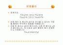 매트랩이용(사각평판 내에서의 열전도) 6페이지