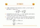 매트랩이용(사각평판 내에서의 열전도) 7페이지