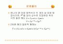 매트랩이용(사각평판 내에서의 열전도) 8페이지