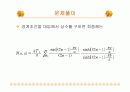 매트랩이용(사각평판 내에서의 열전도) 9페이지