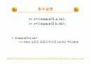 매트랩이용(사각평판 내에서의 열전도) 12페이지
