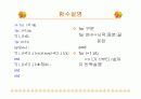 매트랩이용(사각평판 내에서의 열전도) 17페이지