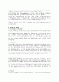 kidney transplantation 2페이지