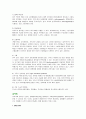 kidney transplantation 4페이지