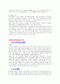 kidney transplantation 7페이지