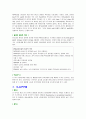 kidney transplantation 10페이지