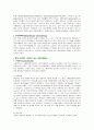 kidney transplantation 14페이지