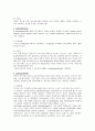 kidney transplantation 15페이지