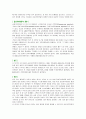 kidney transplantation 19페이지