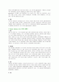 kidney transplantation 24페이지