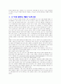 kidney transplantation 32페이지