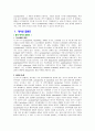 kidney transplantation 33페이지