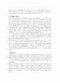 kidney transplantation 34페이지
