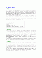 kidney transplantation 35페이지