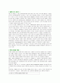 kidney transplantation 36페이지