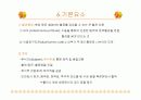 신대체요법 5페이지