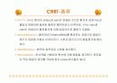 신대체요법 11페이지