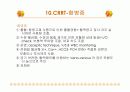 신대체요법 16페이지