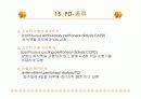 신대체요법 22페이지