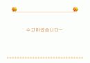 신대체요법 26페이지