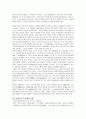김진명의 '천년의 금서'에 대한 독후감(도서감상문) 2페이지