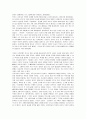 김진명의 '천년의 금서'에 대한 독후감(도서감상문) 3페이지