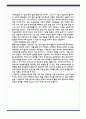 [부동산]중개업자의 손해배상 책임에 대한 소고 3페이지