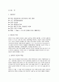 태국 카오산로드의 한정식 사업계획서 3페이지