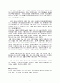 태국 카오산로드의 한정식 사업계획서 11페이지